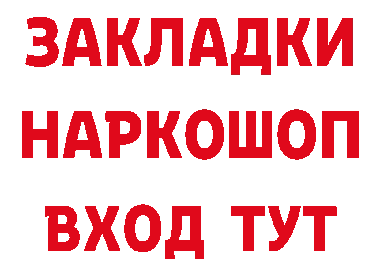 Героин хмурый зеркало дарк нет ссылка на мегу Лиски